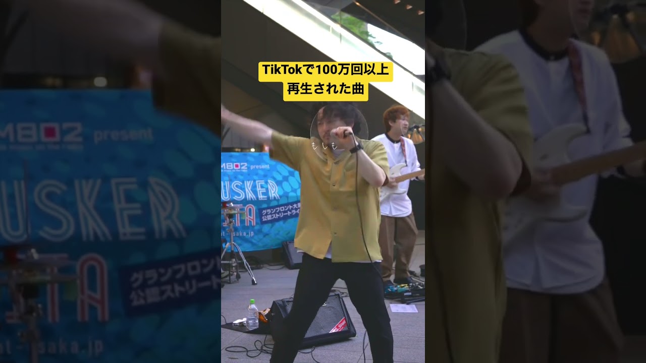 TikTok100万回以上再生された曲  #short #shorts #歌うま #ソウルズ #ストリートライブ
