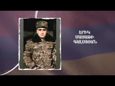 Ձեզ բացակա չենք դնի․ Էրիկ Գալստյան