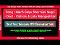 Mach Gaya Shor Sari Nagri - HD Karaoke With Scrilling Lyrics - Kishore Kumar, Lata Mangeshkar