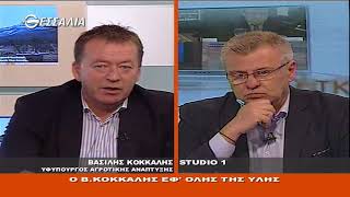 Βασίλης Κόκκαλης Εφ όλης της ύλης 09 02 2018