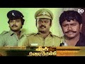 Veeran Veluthambi 1987 Tamil Full Movie Radha Ravi Vijayakanth S A Rajkumar Action Drama