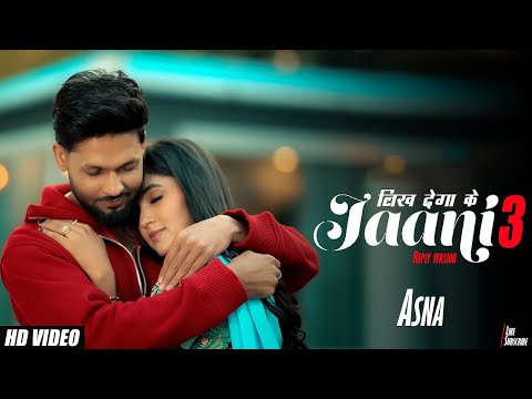 लिख देगा के Jaani 3 (Official Video) | Sinta Bhai | Mahi Dhaka | Heer | New Haryanvi Songs 2025