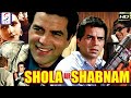 Shola Aur Shabnam 1961 शोला और शबनम Superhit Romantic Movie Dharmendra Leela Mis
