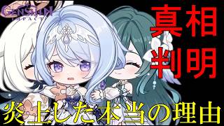 【原神】オデット（CV.上坂すみれ）がVer.7.1予告番組「冥府へのレクイエム」で炎上させられた理由に対す反応集を解説。HoYoverseが日本の最新情報だけ声優バラエティなストーリーを時系列解説。
