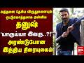 BREAKING விருதுகளை அள்ளிய Actor Dhanush National Film Awards TamilMovi