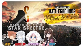 PUBG　GIRLS SQUAD　チームメンバーで楽しむよ(/・ω・)/