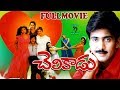 CHELIKADU TELUGU FULL MOVIE VADDE NAVEEN PREMA HEERA RUCHITHA TELUGU CINE CAFE