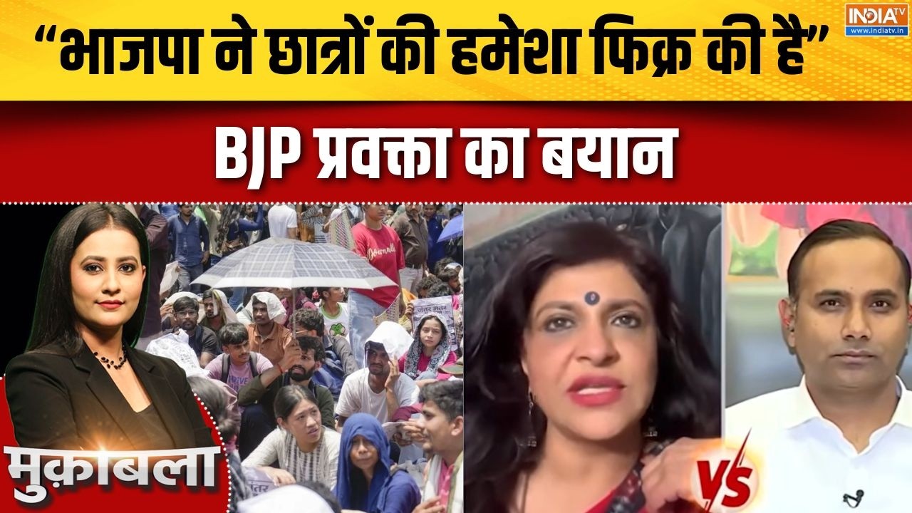 NEET Paper Leak Student Protests :"भाजपा ने छात्रों की हमेशा फिक्र की है" BJP ?