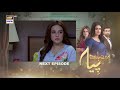 Mein Hari Piya Episode 33 - Teaser - ARY Digital Drama