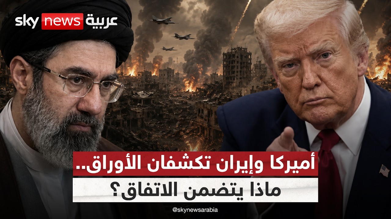 فيديو | ماذا أخفت مذكرة التفاهم بين أميركا وإيران؟ وهل تجاهلت مخاوف الخليج؟ | #ستوديو_وان_مع_فضيلة