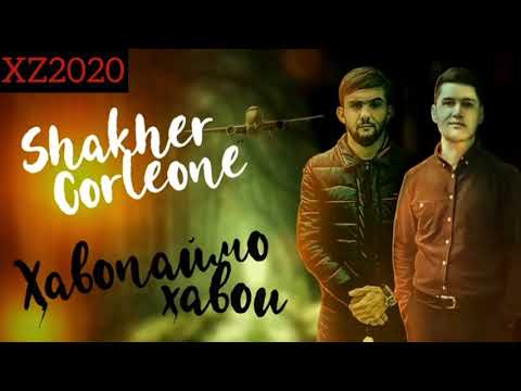 (XZ2020) Coleone & Shakher - Ҳавопаймои ҳавои