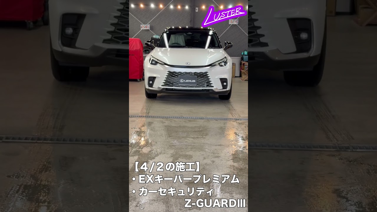 【4/2の施工車両】