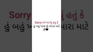 Sorry Gujarati 😍Love 😔Broken Status latest s
