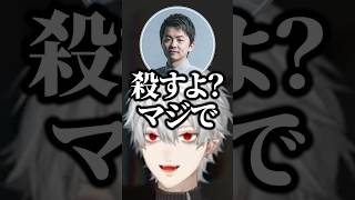 大声を出してキレられる葛葉 #葛葉 #sasatikk #shaka #にじさんじ