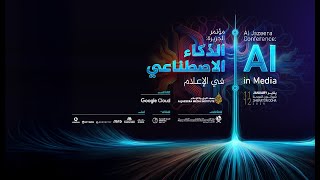 Al Jazeera Conference on Artificial Intelligence in Media