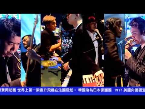 Video thumbnail for 一一 (One One) (2047) (Below Tai Ping Shan Live 2014)