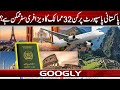 Pakistani Passport Per Dunya Kai Kin 32 Countries Ka Visa Free Safar Mumkin Hai Googly News TV