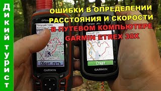 Garmin eTrex 30x (010-01508-12) - відео 2