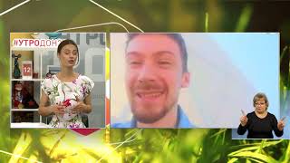 «Утро» на «ДОН 24»