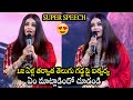 Heroine Aishwarya Rai Bachchan SUPER CUTE Speech At PS1 Pre Release Event FilmyLooks