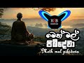 Meth Mal Pibidewa Trap Base Remix මෙත් මල් පිබිදේවා ️ Poson Remix 20