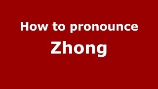 How to pronounce Zhōng