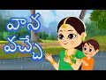 Vana Vache The Rain Song