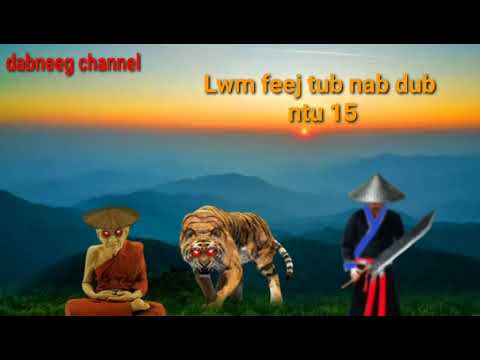 Lwm feej tub nab dub ntu 15-story