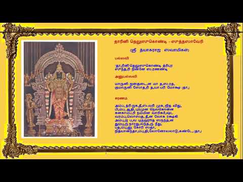 Dharini Thelusu Konti - Sudhdha Saveri - Semmangudi Srinivasa Iyer_11m 56s