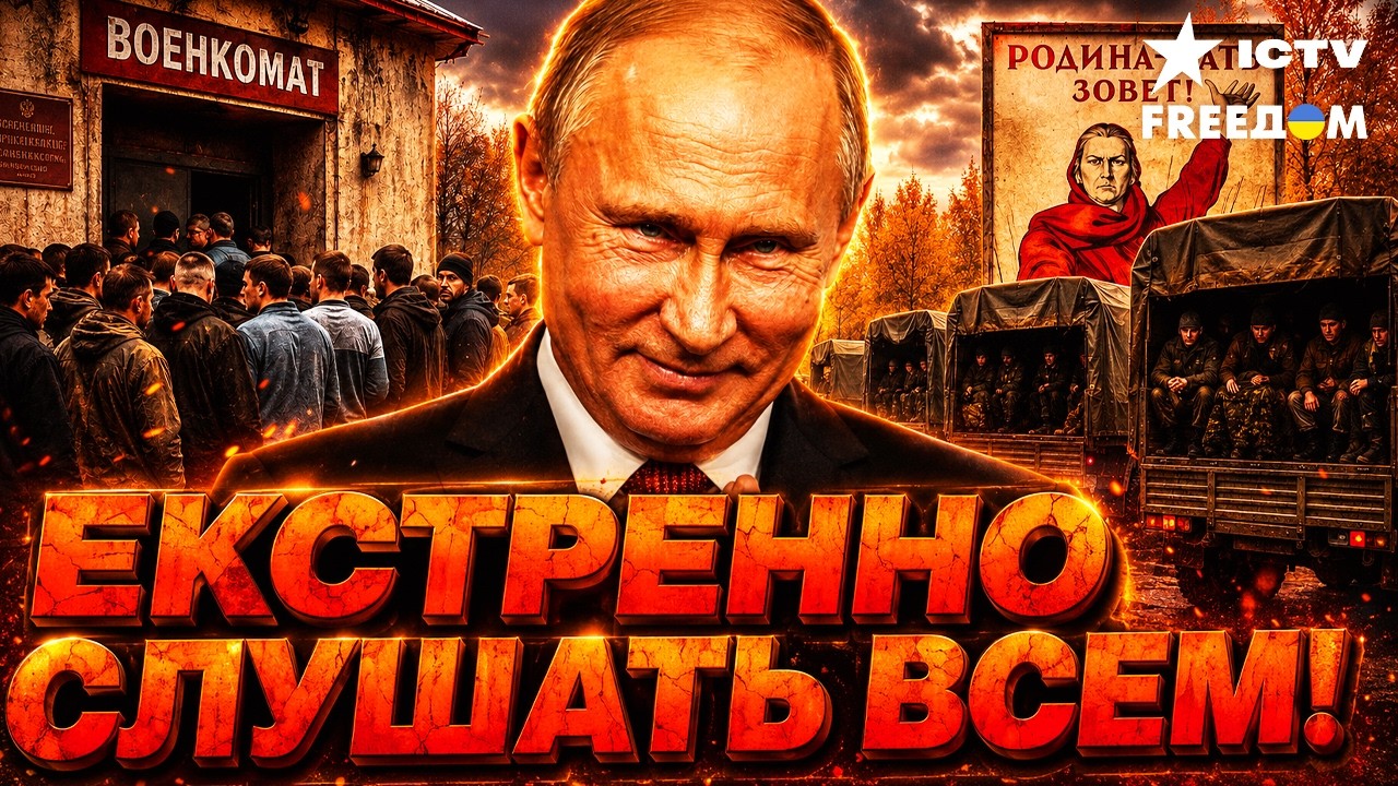 ВОТ КОГО ПУТИН МОЖЕТ ОТПРАВИТЬ НА ВОЙНУ ЭТОЙ ОСЕНЬЮ.    РОССИЯНЕ  ЗАБЕГАЛИ