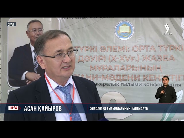 Түркінің тасқа басылған тарихы