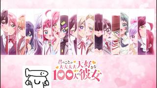 【同時視聴】原作ファンがアニメ100カノ25話を見る【君のことが大大大大大好きな100人の彼女3期】