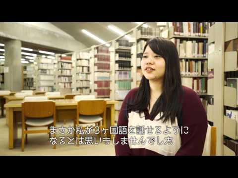国際学科 学芸学部　英語学科　学科紹介　2015　 vol 4