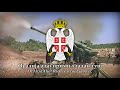 Oj Alija Aljo Hey Alija Aljo Serbian Patriotic Song Of The 1990s HQ