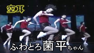 【空耳】ふわとろ菌平ちゃん・北朝鮮アイドル