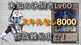 デュエルリンクス 本田ヒロト レベル40周回で適当に8000点とりました 遊戯王 Duellinks Yu Gi Oh Duel Links تنزيل الموسيقى Mp3 مجانا