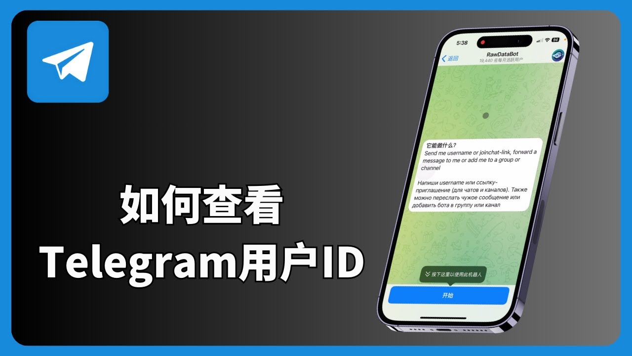TG ID 怎么设置？Telegram 用户名设置方法