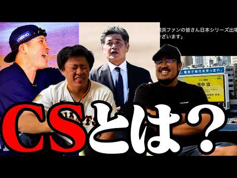 【プロ野球ニュース】阪神4連敗でCS敗退/工藤公康、中日ナインに苦戦/藤浪、変態カメラマンになる