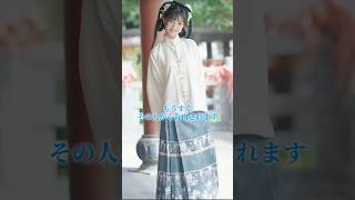 #恋が叶う #恋が叶う音源 #恋が実る #ふうか色々ちゃんねる #ふうか色々物語 ふうかちゃんだよ💕#shorts