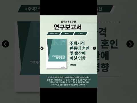🍀 한국노동연구원 연구보고서 🍀