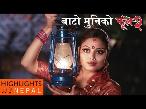 Ye Maya Timro-Official Video Song | BATO MUNIKO PHOOL 2 | Dilip Rayamajhi, Yash Kumar, Richa Sharma