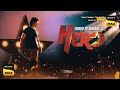 Hero 2022 Movie Hindi Dubbed Confirm Tv Release Date World Tv Release Hero New South Movie Hindi