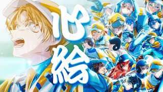 【#にじ甲2025】エクス監督ありがとうございました！【英雄アカデミー】