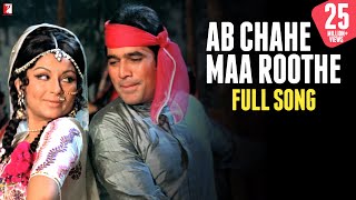 Ab Chahe Maa Roothe Ya Baba - Full Song HD | Daag