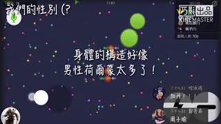 【幹話】球球大作戰   水媽亂入