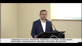 ՈՒՂԻՂ. «Հայաստան և Արցախ. անվտանգային ահագնացող սպառնալիքներ» թեմայով հանրային քննարկում