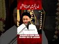 Ghadeer E Khum Main Sahaba Ra Ka Jashan Allama Syed Shahenshah Hussain Naqvi Eid E Ghadeer