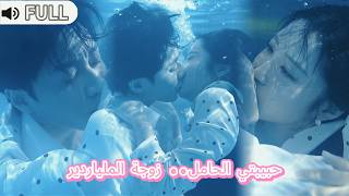 [ مدبلج ] بعد أن خانني ودفعني من الطابق… أحببتُ مليارديرًا وندم هو|حبيبتي الحامل.. زوجة الملياردير