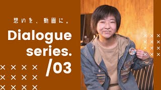 "ジブン"と”留萌”の成長の物語-るるもっぺーず 白石：Dialogue series./03