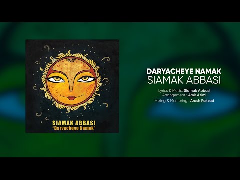 Daryachehye Namak - Siamak Abbasi